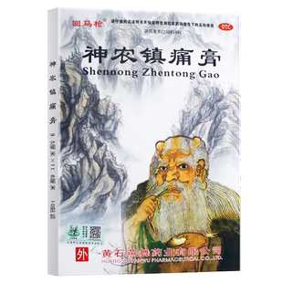 回马枪 神农镇痛膏10贴 风湿关节痛贴 跌打损伤 腰背酸痛