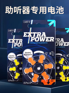 【咨询可享买2送1】动力王助听器电池进口a13西门子西万拓电子