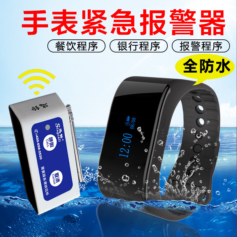 迅铃无线呼叫器茶楼网吧手环手表振动腕表一键震动足疗银行报警器