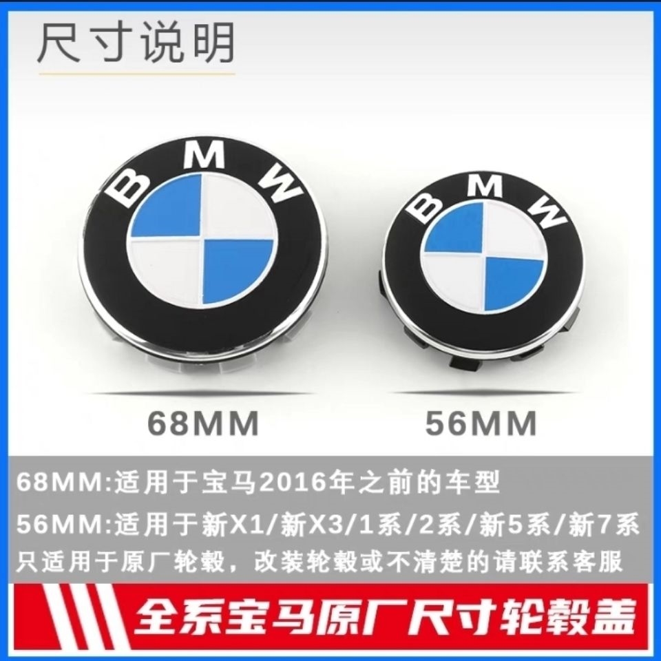 宝马1/3/5/7/系X1X3X5X6E46/E60/E90/GT/Z4轮毂盖标贴中心盖车标