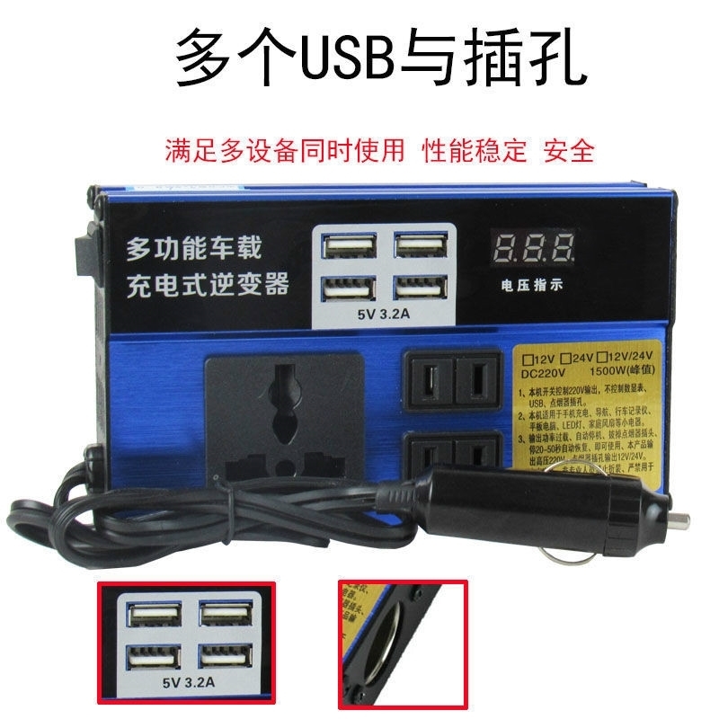 多功能车载12V24V转220V农用车汽车大货车通用插座充电逆变转换器