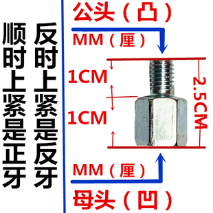 电动车后视镜增高螺丝摩托车10 6正反转接螺丝雨棚加高固定螺丝