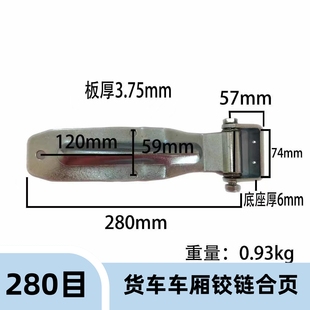 厢式 箱锁具合页车厢铰链加冷藏车配件 飞翼车箱汽配货车门锁集装