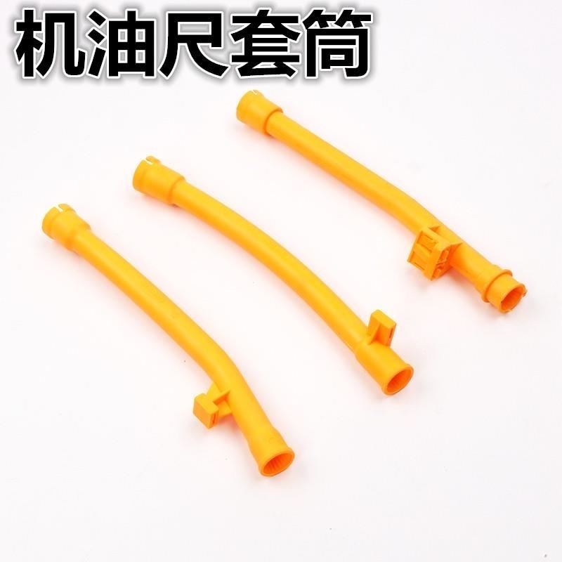 适配老款桑塔纳普桑捷达机油尺机油标尺机油位尺机油尺套管卡扣卡