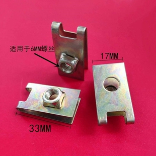 汽车上牌照卡扣上牌照的螺丝底座专用垫片安装卡子铁片快丝座通用