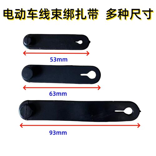摩托车改装刹车线离合线橡胶线束扎带 电动车电线固定圈束线带
