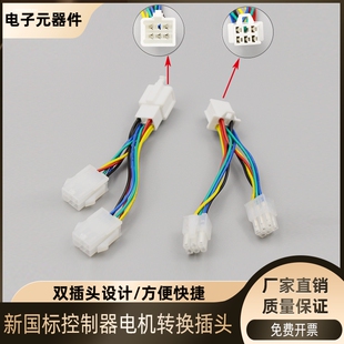电动车防水霍尔转换插件 电机霍尔转换线霍尔转接头插头转换头5线