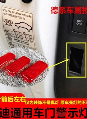 奥迪A4A4LA6A6LQ3Q5Q7迎宾灯警示白红色门灯门板灯门衬灯门里板灯