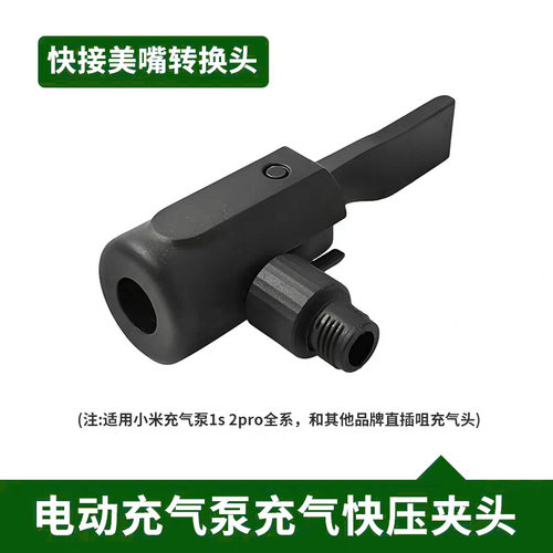 适用qicycle骑记N3 3pro充气泵转换头公路车打气泵法嘴配件聪明嘴