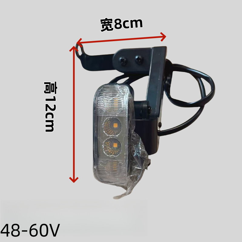 电动三轮车支架转向灯休闲车新国标转弯灯带支架48V60VLED加改装