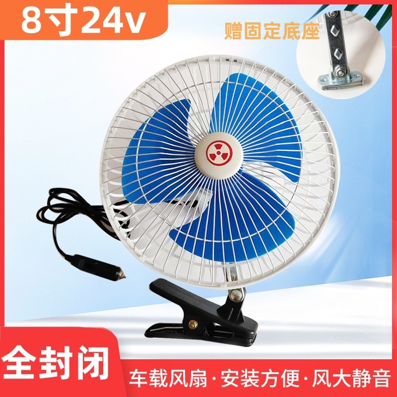 车载风扇24V直流大货车12V伏车用小面包车制冷强力点烟器汽车电
