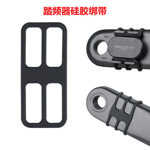 自行车踏频器硅胶绑带行车记录仪固定皮筋前灯尾灯绷带骑行配件
