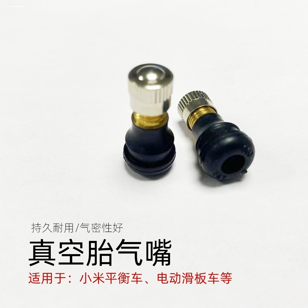 适配小米九号平衡车气门嘴配件9号mini燃动版胖九plus轮胎气嘴
