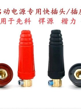 12V24V汽车应急启动电源转快速接头连接线纯铜强启搭电宝瓶电焊机