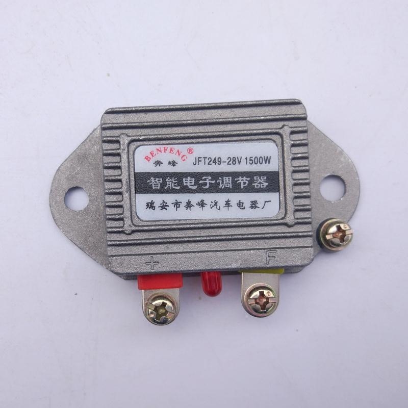 汽车货车发电机智能电子调节器12V24V JFT249D T149D高智能稳压器