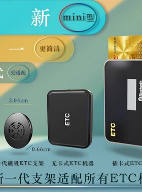 etc可拆卸专用支架免贴神器拇指无卡ETC磁吸贴片粘贴固定底座背板