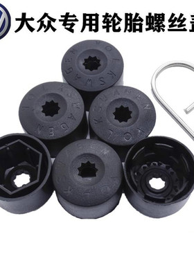 适用于2019款大众捷达VS5/VS7轮毂盖螺丝帽VS5改装轮胎保护盖罩