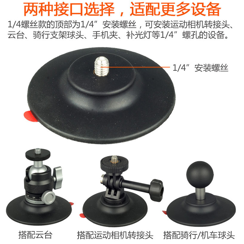 粘贴底座1/4汽车胶垫支架摄影配件适用大疆goproinsta360X4X3头盔