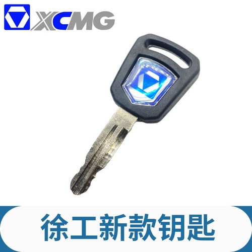 挖掘机徐工挖机60/75DA/80/85/155D/215点火钥匙启动门锁钥匙新款