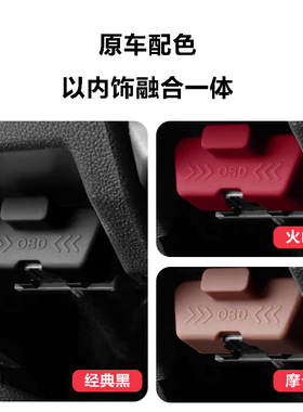 适用问界M9M8M7M5电脑诊断接口OBD保护盖防护防尘车内饰用品配件