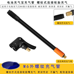 适用小米米家无线充气泵气管充气宝延长管打气线快速接头转换气嘴