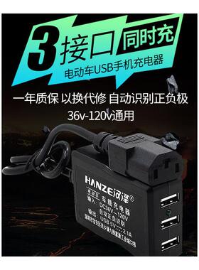 电动车手机充电器36V48V60V72V120V转5VUSB电瓶转换器车载快充头