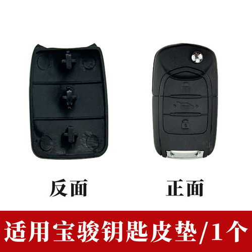 适用五菱宏光SS1S3PLUS征程miniev缤果凯捷汽车遥控钥匙壳按键皮