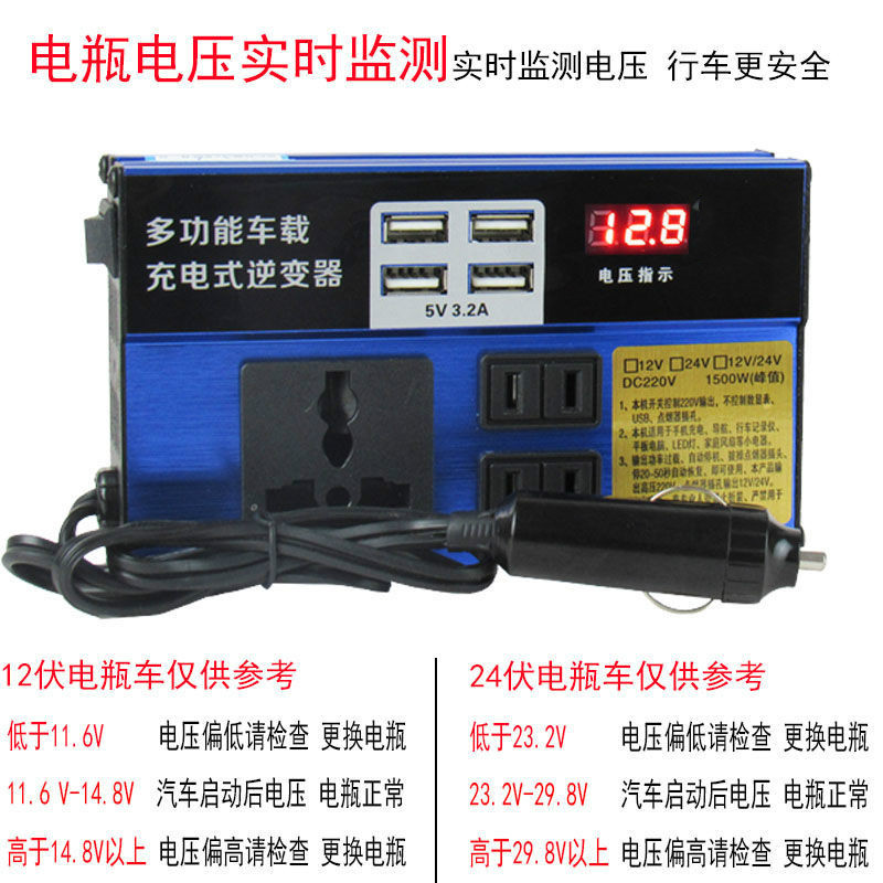 汽车逆变器点烟孔12v24v伏通用转换升220v变压直流电变交流电插板