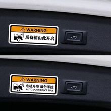 适用于沃尔沃XC60 S60L XC90 S90 V60后备箱警示贴电动尾门反光标