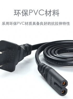 AOC I3242VW电脑液晶显示器2孔2插八8字电源线 8字型充电线充电器