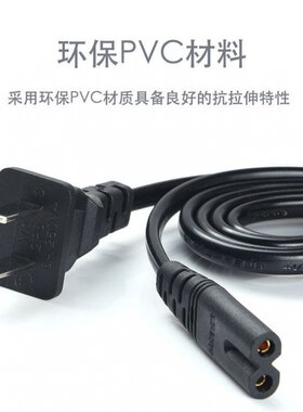 AOC I3242VW电脑液晶显示器2孔2插八8字电源线 8字型充电线充电器