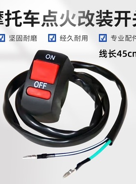 电瓶摩托车外置LED射灯车把改装电动车按钮开关前大灯通用总成