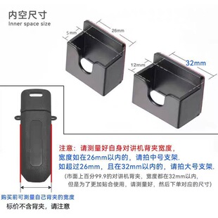 对讲机支架三合一通用车台手咪手持机手咪收纳挂钩车载家用挂架