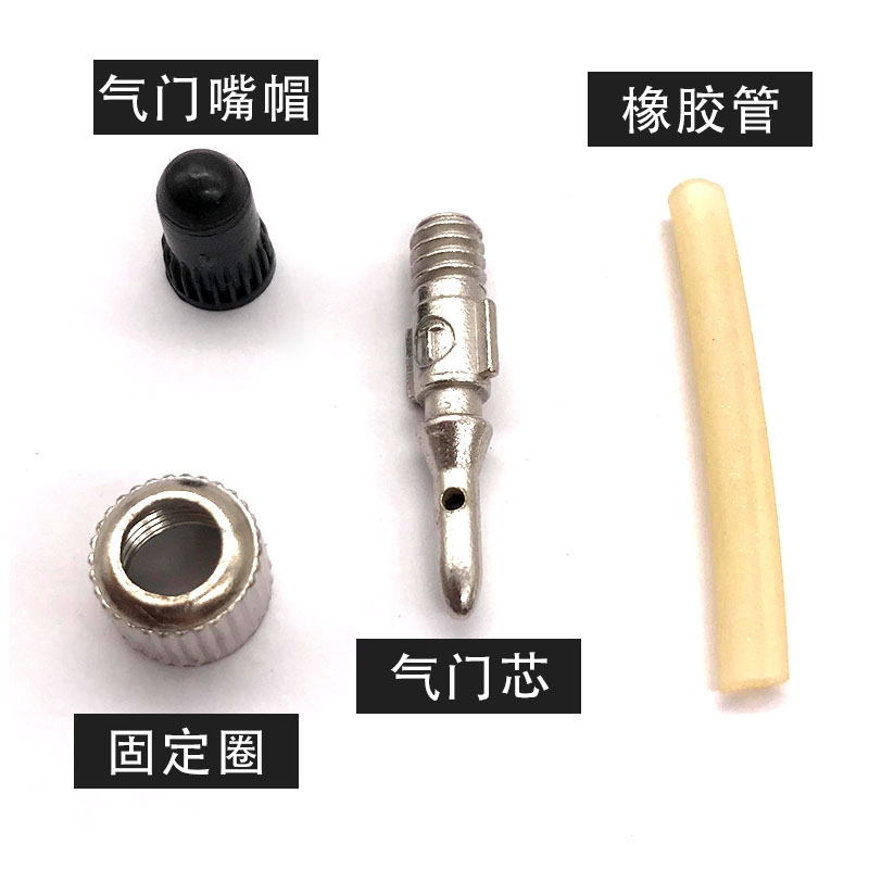 老式自行车气门芯胶管小橡皮筋管气嘴橡胶管弹力鸡皮管气米汽门芯