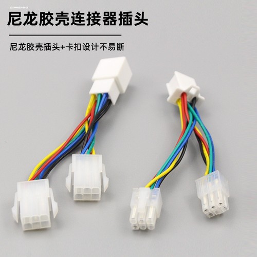 电动三轮车电机转换头 控制器线束转换头 霍尔防水头变换普通插头