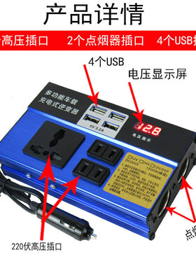 吸尘器12v24伏转220vusb手机插座式车载逆变器转换器货车变压器