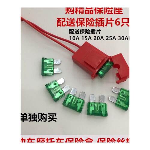 摩托车电瓶车保险管 10A~30A 125弯梁踏板车12V 电动车保险丝插片