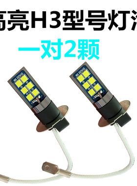 解放JH6东风led前雾灯货车前灯24V12V车灯改装强光超亮防雾灯灯泡