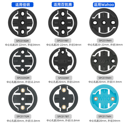 适用iGPSPORT黑鸟WAHOO Garmin佳明码表底座表盘卡盘自行车配件