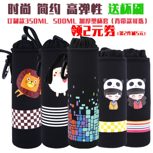 玻璃塑料茶杯弹跳保温杯套防摔防水隔热带保护袋膳 魔师象 印通用