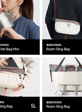 影视飓风ROAM漫游包 斜挎包 托特包/DAILY日常拎包合集 STORMCREW