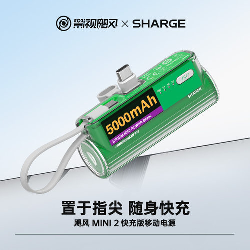 【3C认证】影视飓风&闪极联名 随行Mini2胶囊充电宝移动电源