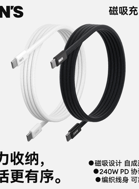 影视飓风 PAN'S平移磁吸线专业级双Type-C数据线240W自收纳充电线