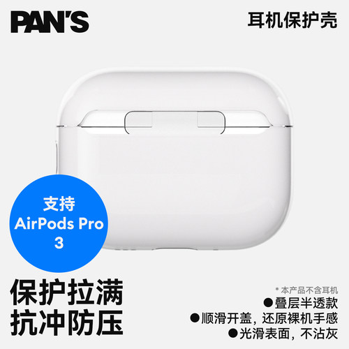 影视飓风 Pan's AirPods Case耳机保护套黑色高级适用于AirPods4/Pro 3