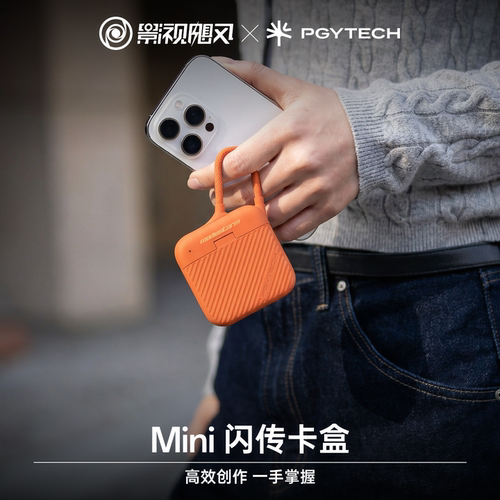 影视飓风Mini闪传卡盒