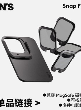 【15/16系列配件单品】平移手机磁吸滤镜SnapFilter iPhone