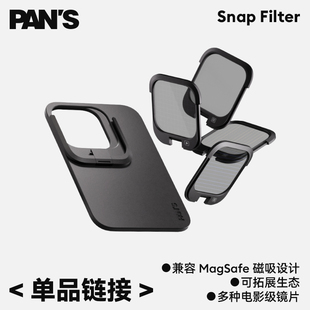 平移手机磁吸滤镜SnapFilter 适用于苹果拍照视频 iPhone 单品