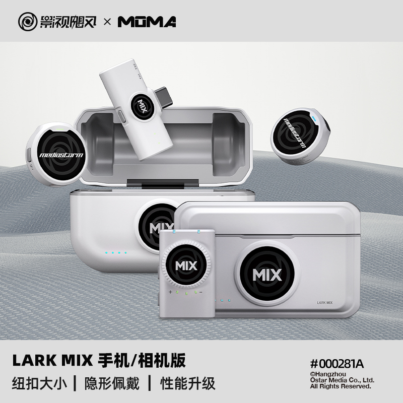 飓风联名纽扣无线麦克风