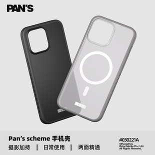 iPhone15&ProMax Scheme 私模手感涂层防摔适用苹果MagSafe镜头防刮强磁 影视飓风15手机壳Pan