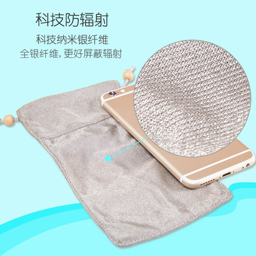孕妇银纤维手机套袋子防辐射服